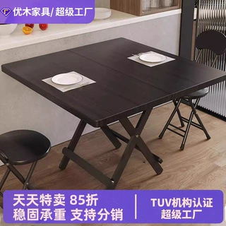 家用可折叠长方形餐桌小户型伸缩简易饭桌出租屋商用摆摊便携桌