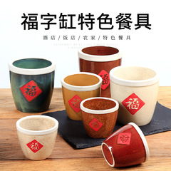 特色レトロ福字粗陶小水筒油塩糖唐辛子調味料缶家庭用商用調味料缶小水筒