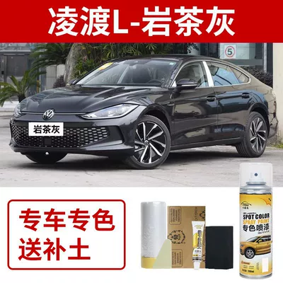 Avtomobil boya qələmləri, Volkswagen Lamando Touch-Up Paint Pen - volkswagen-lingdu-rock-tea-gray