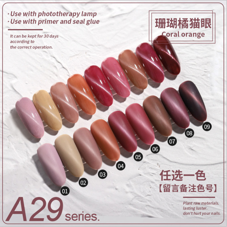 A29珊瑚橘猫眼 拍下数量留言