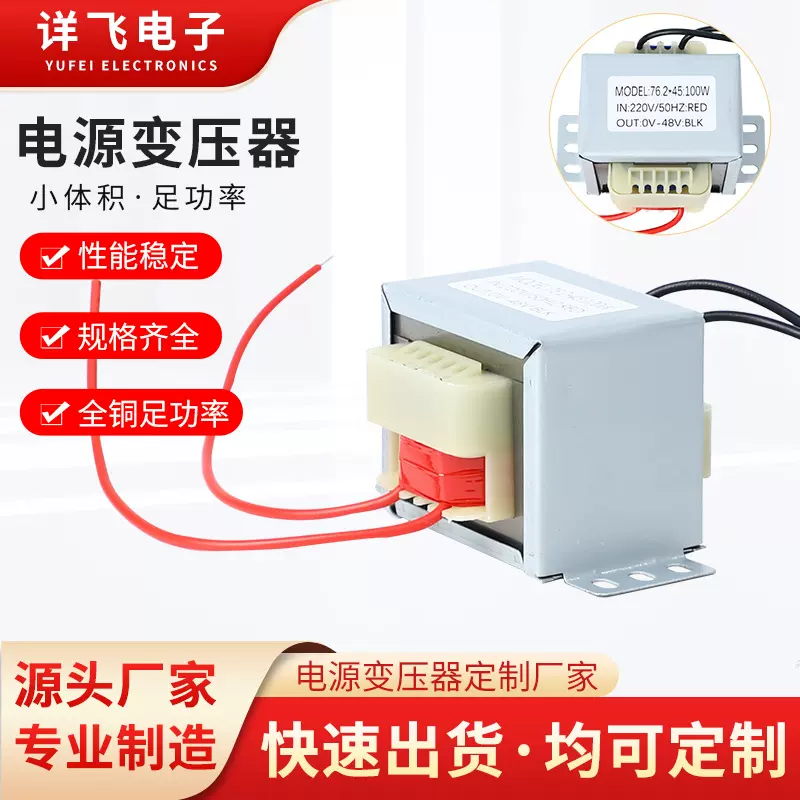 厂家定制EI型电源变压器220V转48V隔离交流AC变压器油浸式变压器