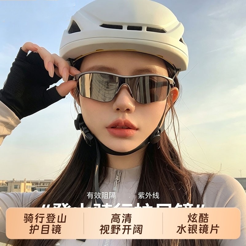 European and American style one-piece outdoor sports cycling, mountaineering, running sunglasses, sun protection, trendy windproof goggles for women
