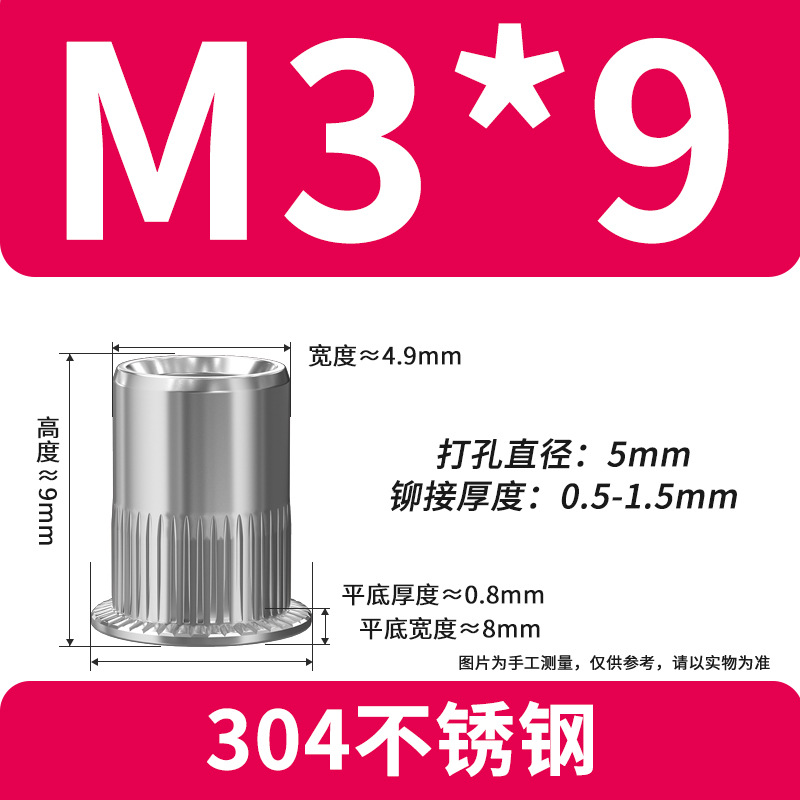 304 ステンレス鋼 M3 (単体重量 ≒ 0.76g)