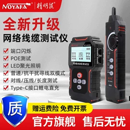 通讯检测仪器;其他仪器仪表;网络测试设备