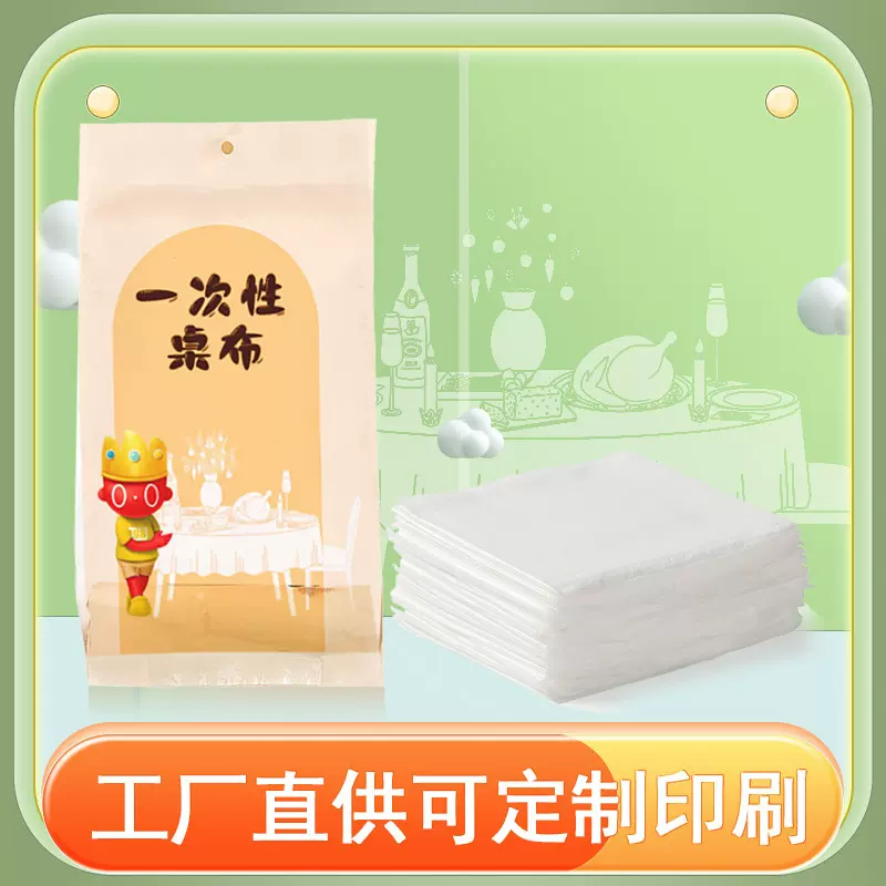 一次加厚塑料台布性防尘膜pe桌布防水防油防水纯色野餐结婚桌布