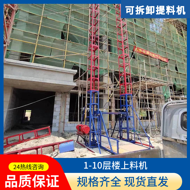 可拆卸龙门架升降机二三层楼房砂浆砖头上料机工地建筑物料提升机