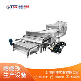 奶茶专用爆爆珠寒天晶球设备 晶球机 CBZ400全自动爆爆珠浇注产线