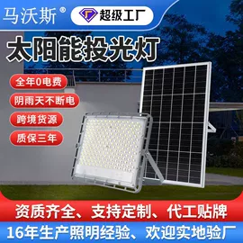 工矿灯;投光灯;太阳能灯