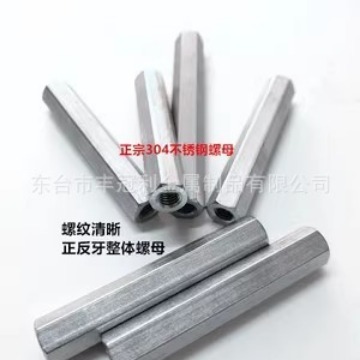 メーカー接続ナット表裏一体調整ナット表裏歯六角延長接続部品m6m8m10m12|undefined