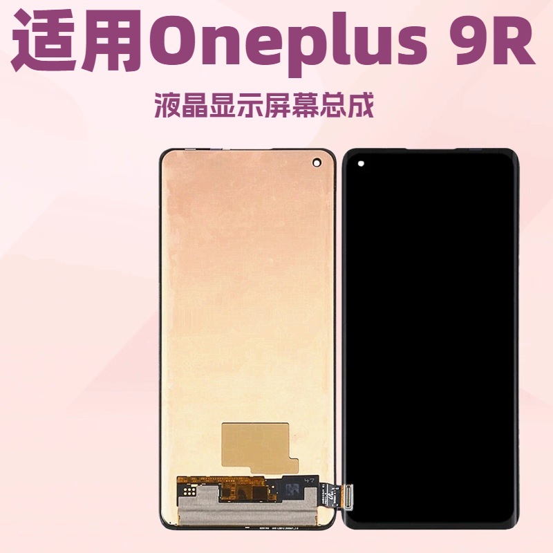 Aplicable a OnePlus 9R Pantalla interna y externa 1 + 9R Pantalla táctil de teléfono móvil LCD LCD Assembly