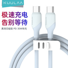 KUULAA 新しい液体シリコーンケーブル C-C は Apple 15 Xiaomi Huawei PD30W 高速充電携帯電話データケーブルに適しています