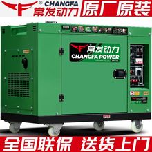 常发动力柴油发电机10千瓦3/5/6/12KW单相220V三相380V自动低噪音