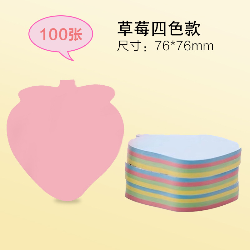 딸기 포스트잇 노트