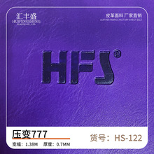 压变PU皮革紫色相册皮套笔记本封面包装革 0.7mm水刺布平板手机套