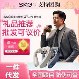 SK.G颈椎按摩器G7豪华颈部按摩仪肩颈脖子护颈仪物理捶打便携热敷