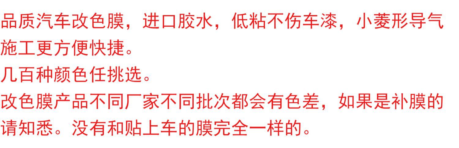 Suitable for Pet Car Color Changing Film Motorcycle Electric Vehicle Black Warrior Super Sub-Frosted Car Film Electro-Optical Metal White Car
