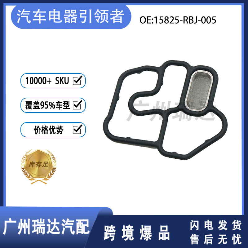 Aplicable a Honda 15825 - RBJ-005 VETC Anillo de sellado de válvula solenoide 15825RBJ005