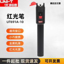 �����¸߾��ȼt��P10mW��Ų���ʩ�����w���̜yԇ�xUT691A-10