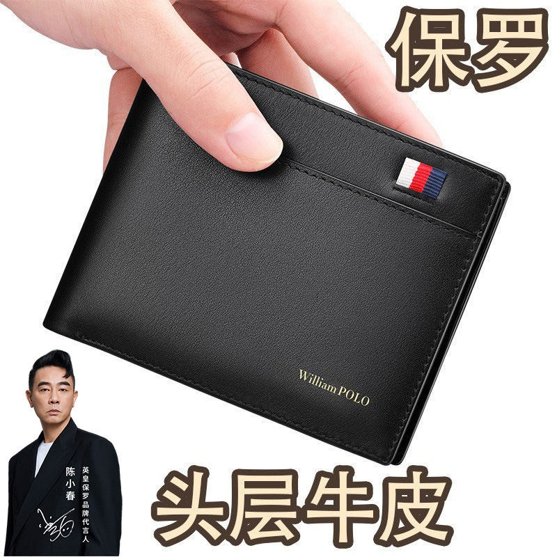 King Paul Genuine Leather Men's Wallet 2024 New Cross-border Foreign Trade Explosions Men's Top Layer Cowhide Wallet High-end