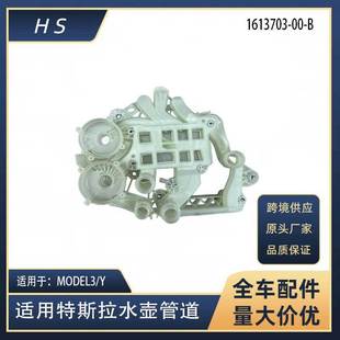 �m�����˹����܇���MODEL3/Y��عܵ�ˮ�ùܵ�1613703-00-B