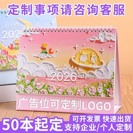 笔记本记事本;台历/日历;素描本