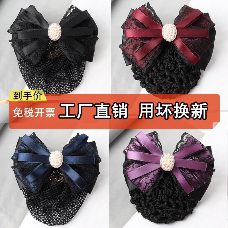 Headdress flower female hair net professional accessories updo nurse bank stewardess Hotel mobile work staff Korean style Net pocket Blue