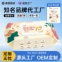 清洁宝宝定制婴儿湿巾纸