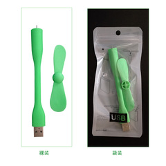 Applicable for USB fan, can print logo, mini fan, laptop portable personal small fan