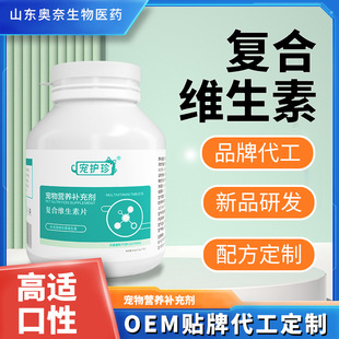 Pet Vitamins for Cats and Dogs, All-In-One Multivitamin B, General Pet Vitamin Tablets for Dogs and Cats