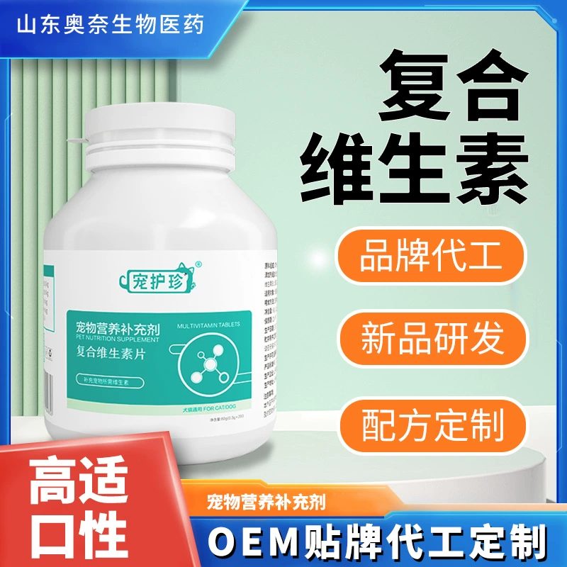 Витамины для домашних животных для кошек и собак, универсальный мультивитамин B, общие витаминные таблетки для собак и кошек