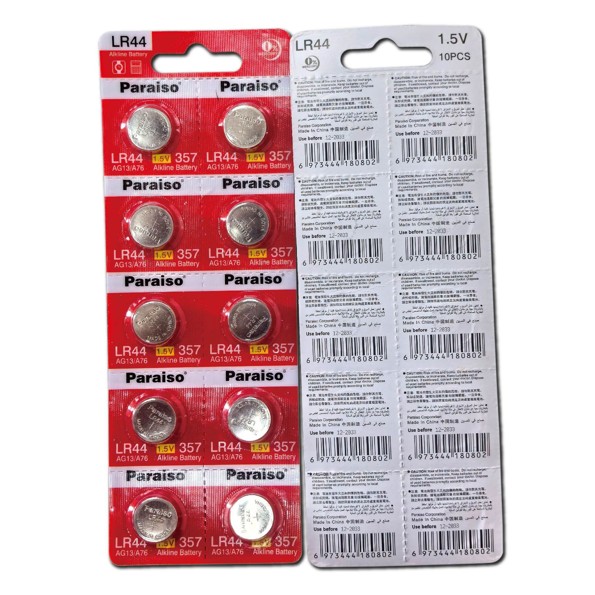 AG13 LR44 A76 Electronic Luminous Button Battery 4