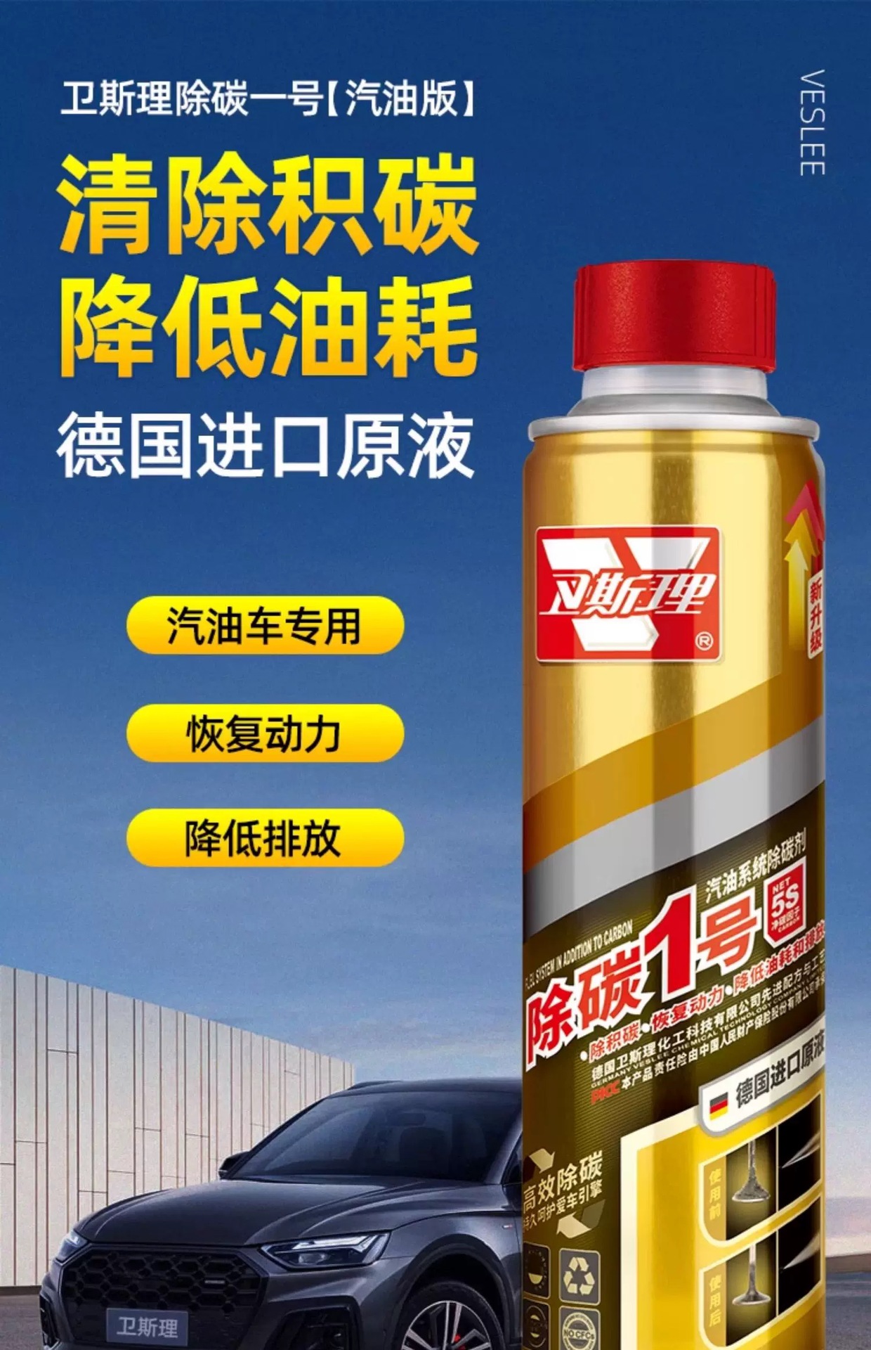 Wesley Carbon Deposit Remover 92 Gasoline Fuel Additive PEA