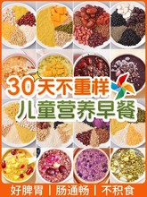 儿童粥米五谷杂粮养脾胃早餐养胃八宝粥宝宝营养粥辅食独立小包装