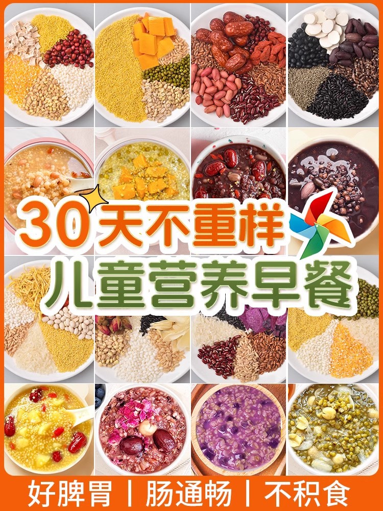 儿童粥米五谷杂粮养脾胃早餐养胃八宝粥宝宝营养粥辅食独立小包装