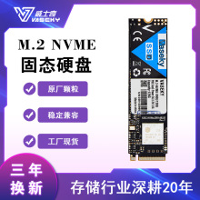 Vaseky威士奇 M.2 NVME512G 高速协议PCIE固态硬盘2280笔记本通用