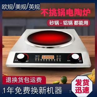 Cross-Border Concave Electric Ceramic Stove 5000W Black Crystal Stove Household Multi-Functional Concave Electric Ceramic Stove Timed Stir-Frying Without Picking Pots