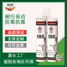 华士康美缝剂厂家直供批发 厨房卫生间地面专用防水防霉填缝美缝