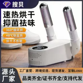烘鞋器干鞋器;电子灭蚊器;干衣机