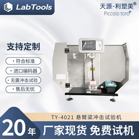 制样机;注塑机;拉力试验机