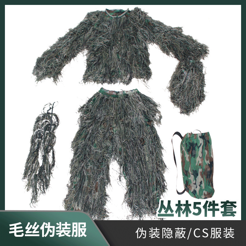 Maosi Geely Clothing Camouflage Clothing Exercise Training Woodland Maosi Adult Outdoor Field Grass Clothing Chicken Camouflage Clothing Maosi Geely Clothing Camouflage Clothing Exercise Training Woodland Maosi Adult Outdoor Field Grass Clothing Chicken Camouflage Clothing