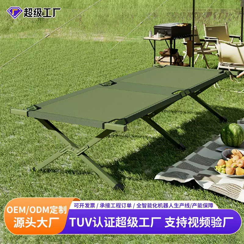 户外折叠床露营行军床单人便携式批发午休办公室躺椅铝合金陪护床