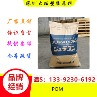 Pom 	 Japan Poly 	 Gb-25R High Impact Resistance High Flow Wear Resistance Low Viscosity Noise Reduction Thin Wall Products