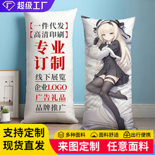 游戏动漫周边等身抱枕定制卡通长条抱枕套睡觉夹腿抱枕电商代发