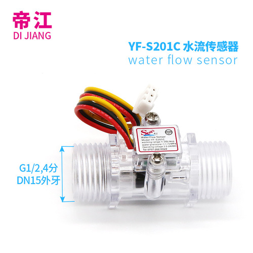 4-inch Water Flow Sensor, Hall Effect Flow Meter, Turbine Flow Meter Sensor, Transparent Flow Meter S201C