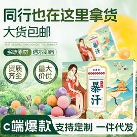 保健器具配件;足浴液;暖贴、暖宝宝