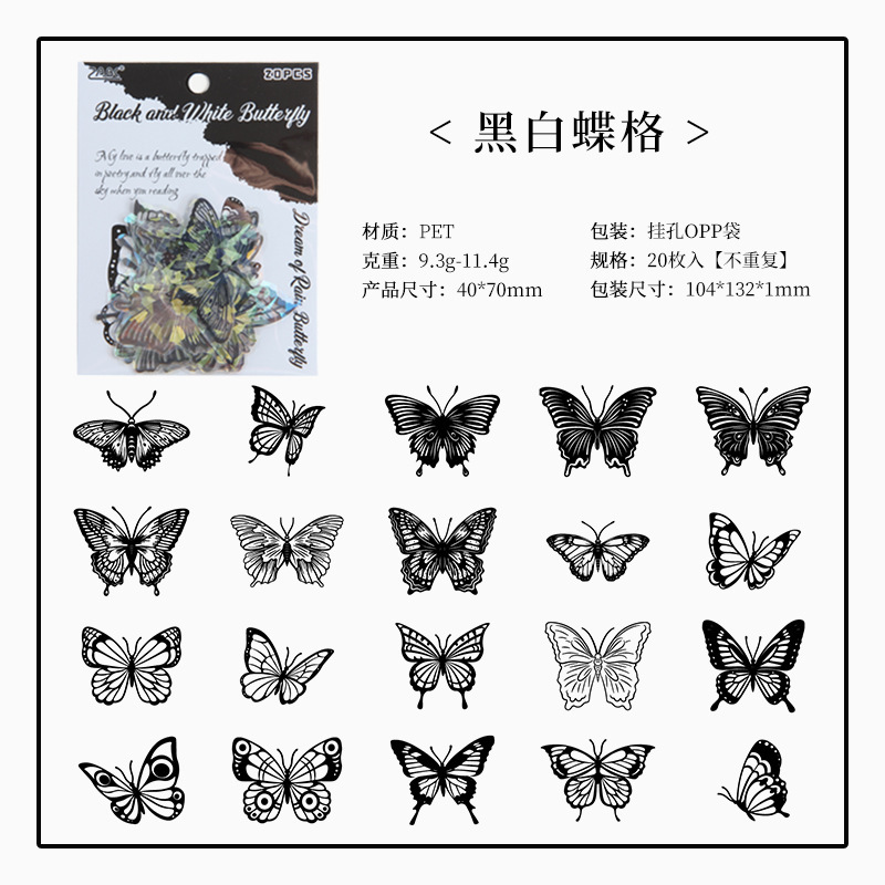 Fluir lluvia mariposa sueño láser transparente pegatinas de mascotas impermeables bolsas DIY cuaderno diario material decorativo pegatinas mariposa hueco