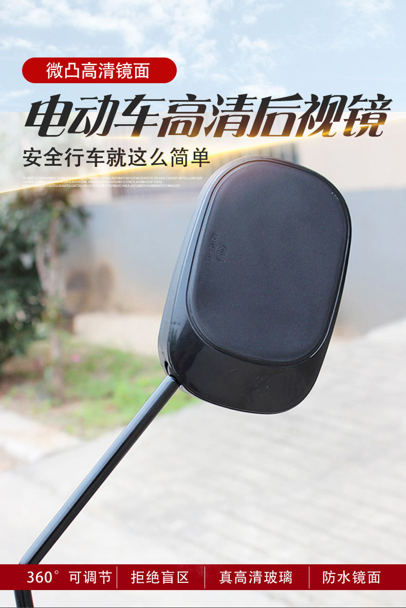 Suitable for Emma Taurus electric car 8 wire convex mirror universal reversing mirror new national standard battery car rearview mirror