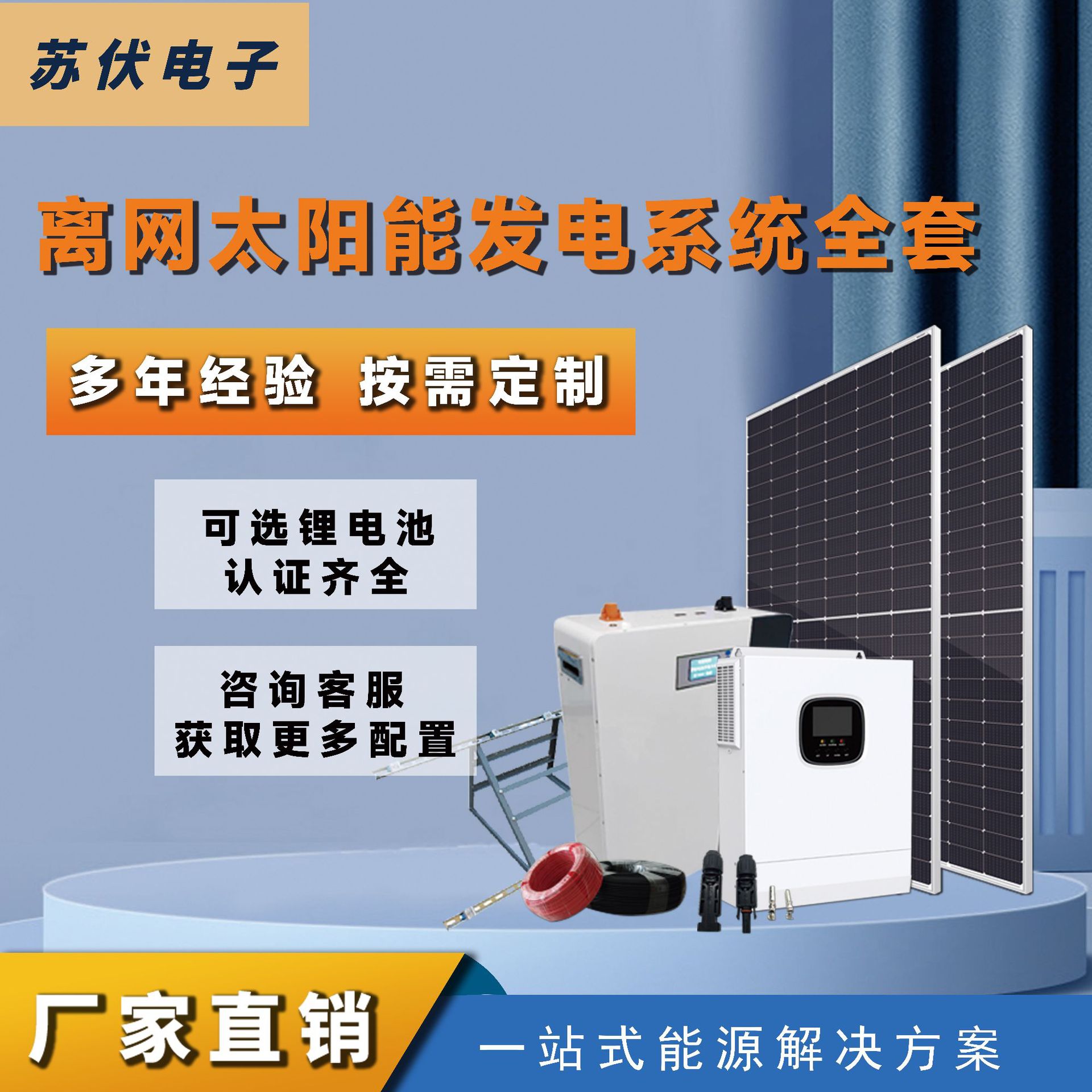 太阳能发电系统家庭光伏发电套装停电应急储能冰箱空调光伏发电板