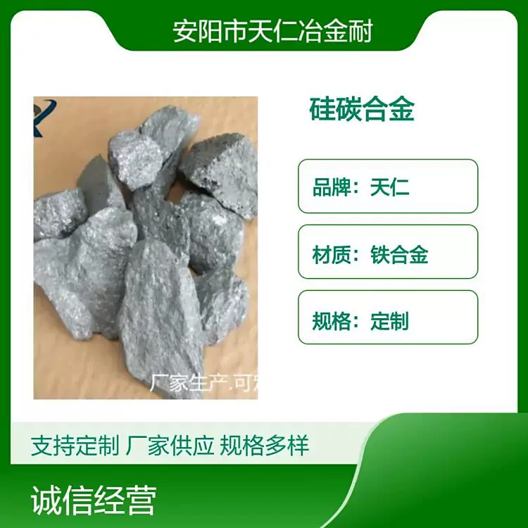 河南安阳生产硅碳合金 硅碳粉安阳铁合金厂65/15脱氧剂专用