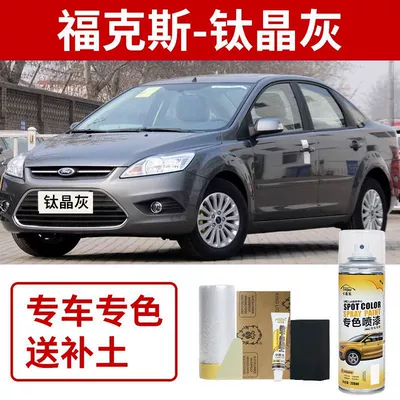 Touch-Up Pen Car Paint Special Avtomobil boya qələmləri - ford-focus-titanium-gray